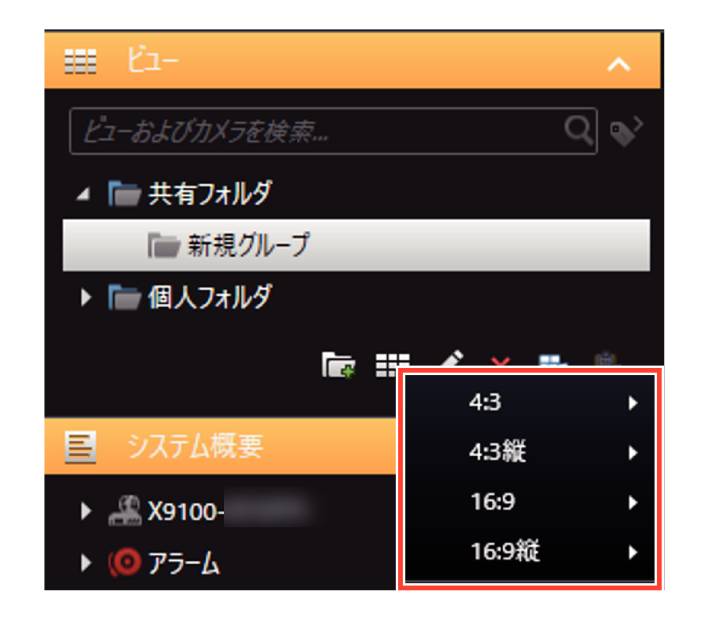 SN16_Create new group_view_4